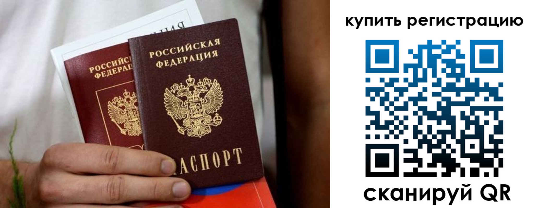 временная регистрация надежно в Вышнем Волочке