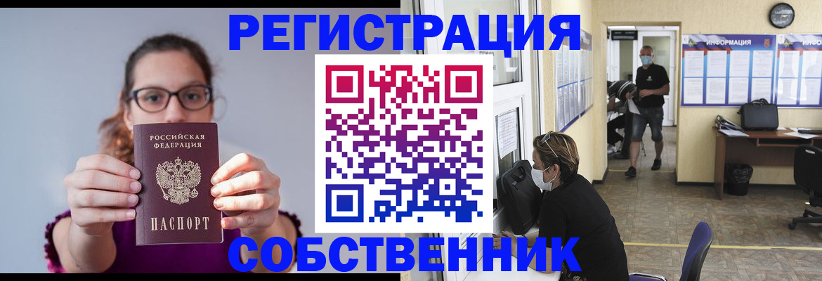 прописка гарантия в Вышнем Волочке