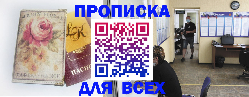 временная регистрация недорого в Вышнем Волочке