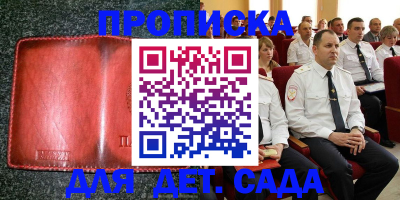 временная регистрация для всех в Вышнем Волочке