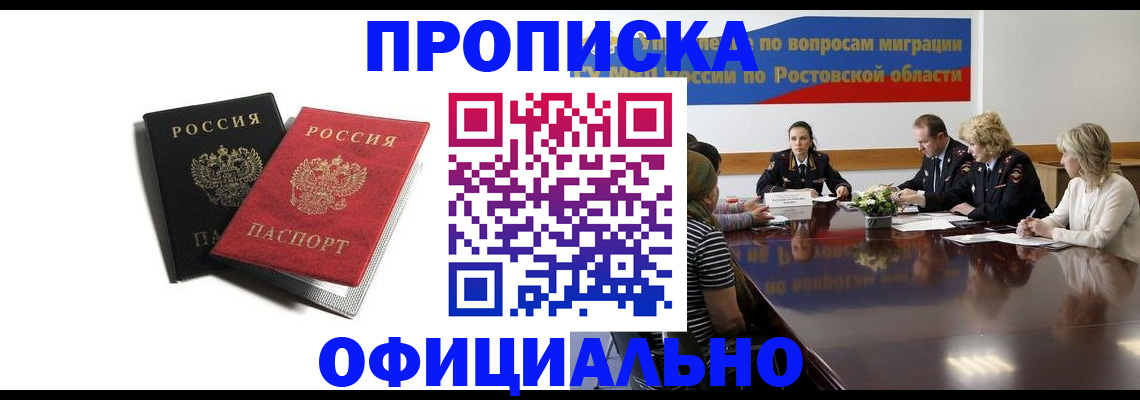 прописка ребенка в Вышнем Волочке
