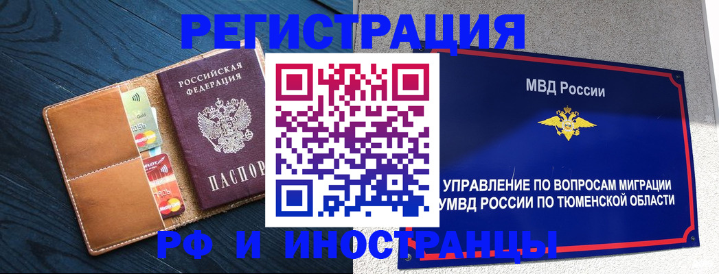 прописка от собственника в Вышнем Волочке