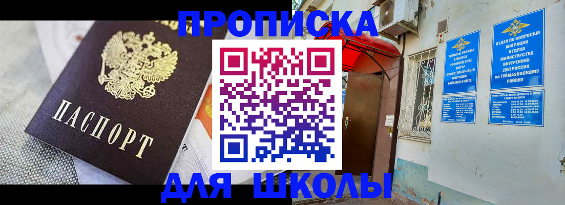 временная регистрация в Вышнем Волочке