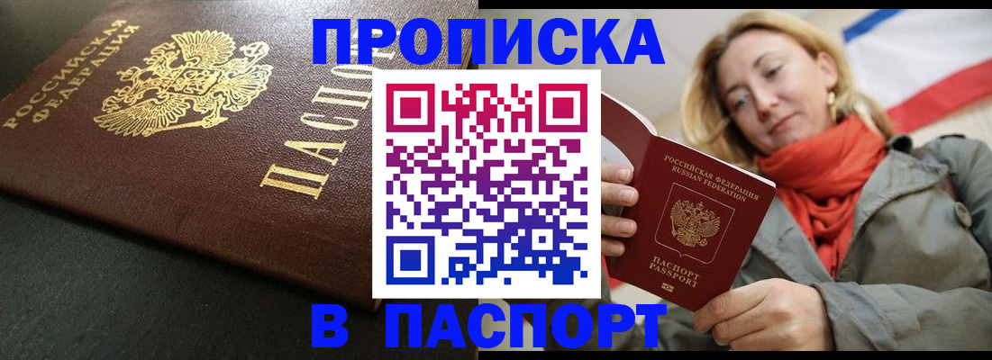 миграционный учет в Вышнем Волочке